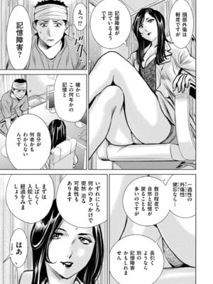 メンズゴールド 2025年11月号 [DL版]_077