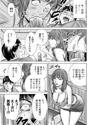 メンズゴールド 2025年11月号 [DL版]_081