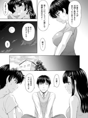 メンズゴールド 2025年11月号 [DL版]_101