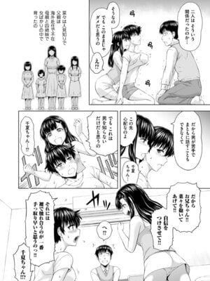 メンズゴールド 2025年11月号 [DL版]_104