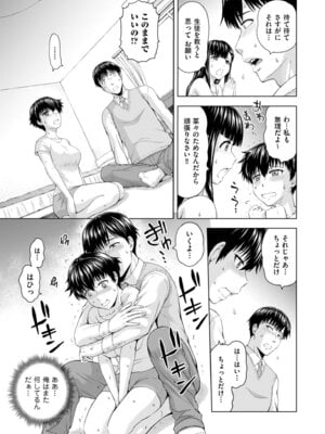 メンズゴールド 2025年11月号 [DL版]_105