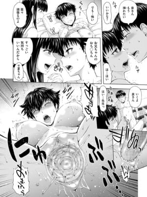 メンズゴールド 2025年11月号 [DL版]_110