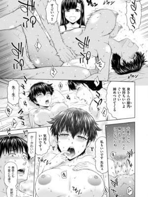 メンズゴールド 2025年11月号 [DL版]_111