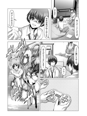 メンズゴールド 2025年11月号 [DL版]_119