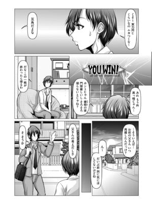 メンズゴールド 2025年11月号 [DL版]_120