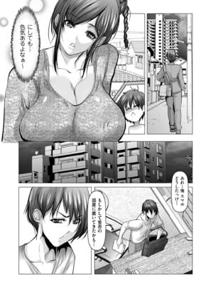 メンズゴールド 2025年11月号 [DL版]_121