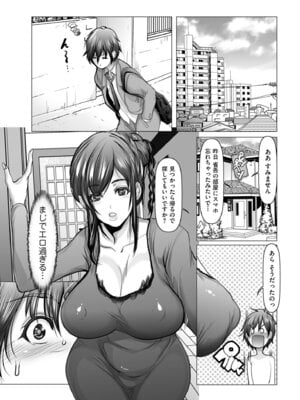 メンズゴールド 2025年11月号 [DL版]_123