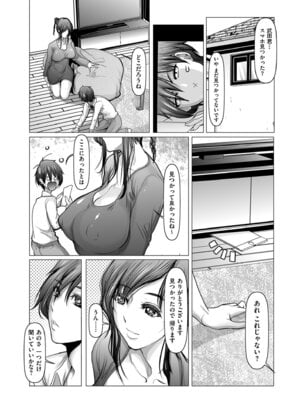 メンズゴールド 2025年11月号 [DL版]_124