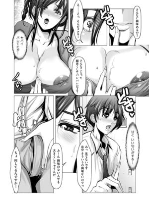 メンズゴールド 2025年11月号 [DL版]_126