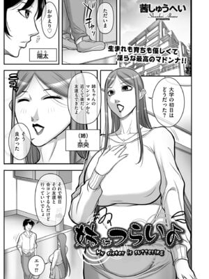 メンズゴールド 2025年11月号 [DL版]_137