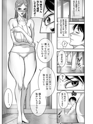 メンズゴールド 2025年11月号 [DL版]_139