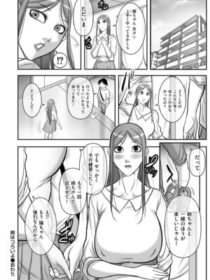 メンズゴールド 2025年11月号 [DL版]_156