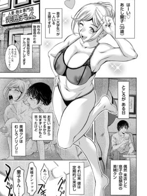 メンズゴールド 2025年11月号 [DL版]_157