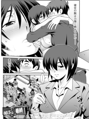 メンズゴールド 2025年11月号 [DL版]_179