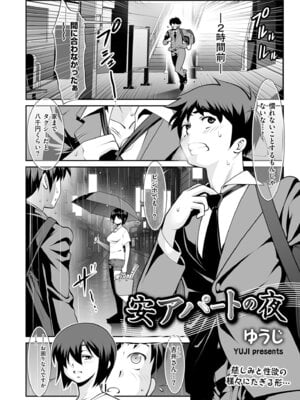 メンズゴールド 2025年11月号 [DL版]_180