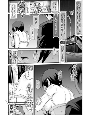 メンズゴールド 2025年11月号 [DL版]_186