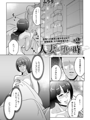 メンズゴールド 2025年11月号 [DL版]_197