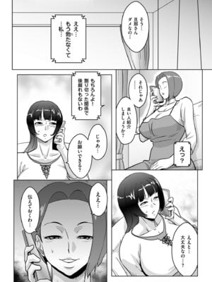 メンズゴールド 2025年11月号 [DL版]_198