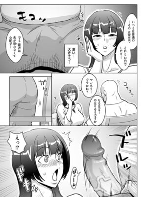 メンズゴールド 2025年11月号 [DL版]_200