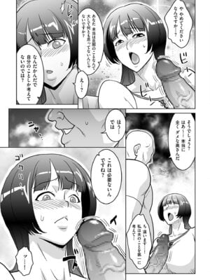 メンズゴールド 2025年11月号 [DL版]_201