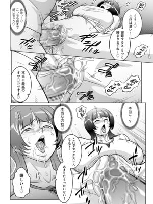 メンズゴールド 2025年11月号 [DL版]_210