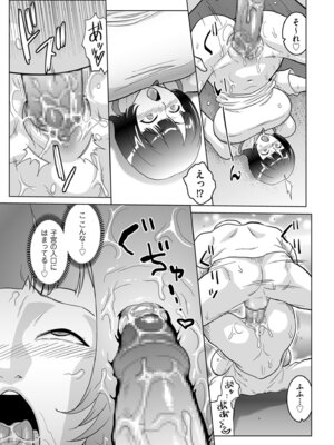 メンズゴールド 2025年11月号 [DL版]_211