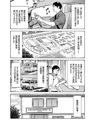 メンズゴールド 2025年11月号 [DL版]_218