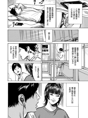 メンズゴールド 2025年11月号 [DL版]_220