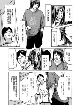 メンズゴールド 2025年11月号 [DL版]_221