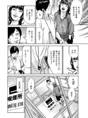 メンズゴールド 2025年11月号 [DL版]_222