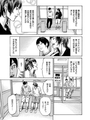 メンズゴールド 2025年11月号 [DL版]_223