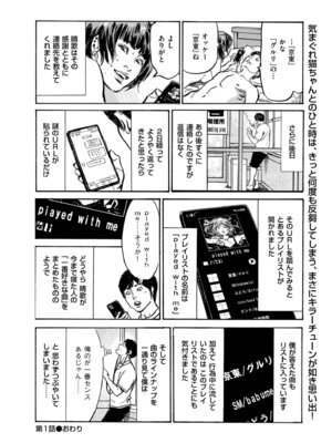 メンズゴールド 2025年11月号 [DL版]_232