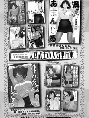 メンズゴールド 2025年11月号 [DL版]_234