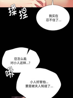 小姐 96-97話_96_03_ourv