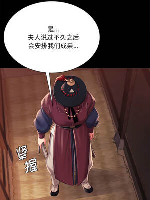 小姐 96-97話_96_07_yioo