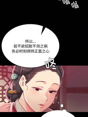 小姐 96-97話_96_15_ydqn