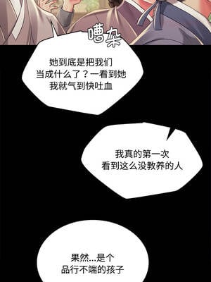 小姐 96-97話_97_09_iuql