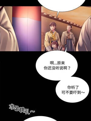 小姐 96-97話_97_13_mhjq