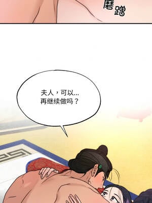 狂眼 88-89话_88_08_qjoc