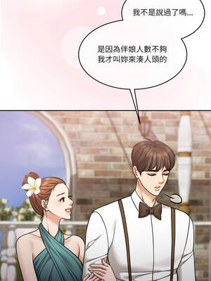 一份合約追回妳 60話[完結]_60_07_uqax