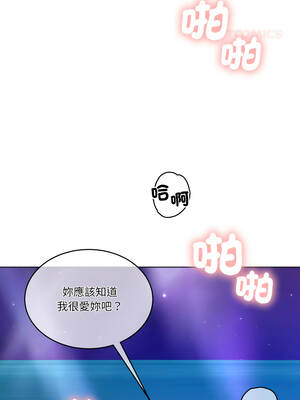 一份合約追回妳 60話[完結]_60_14_ggrg