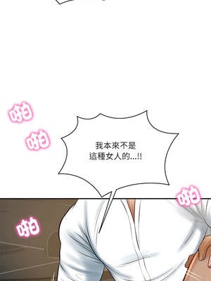 財閥家的女婿 55-56話_55_06_ddwt