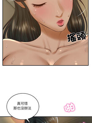 財閥家的女婿 55-56話_55_07_fewv