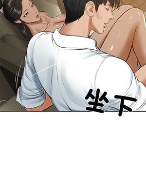 財閥家的女婿 55-56話_55_10_swxr