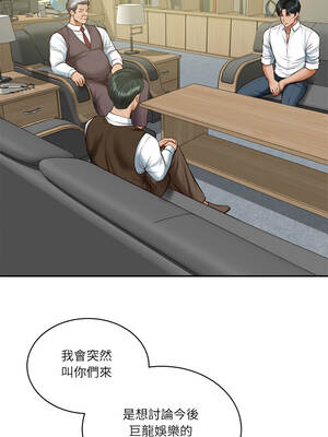 財閥家的女婿 55-56話_56_03_fftv