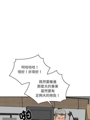 財閥家的女婿 55-56話_56_06_tyyl