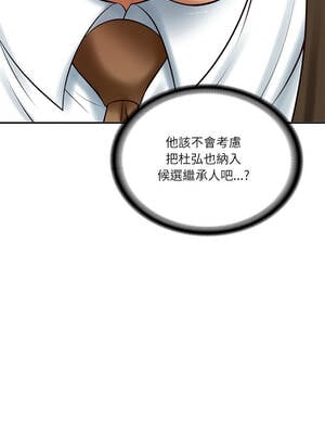 財閥家的女婿 55-56話_56_07_wyrn