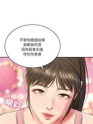 財閥家的女婿 55-56話_56_15_kmtd