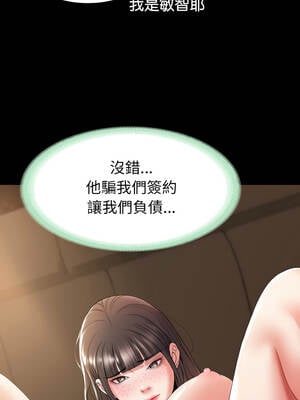 轉生成為紈絝少爺 38-39話_38_02_owqa