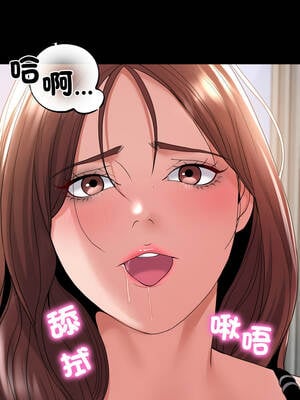 轉生成為紈絝少爺 38-39話_38_07_ntxg